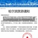 哈尔滨疫情61号公告(哈尔滨6月疫情最新公告)