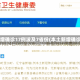 本土新增确诊17例波及7省份(本土新增确诊破百)