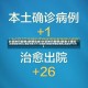 北京新增3例本土确诊均在大兴/北京昨日新增3例确诊病例,均居住于大兴