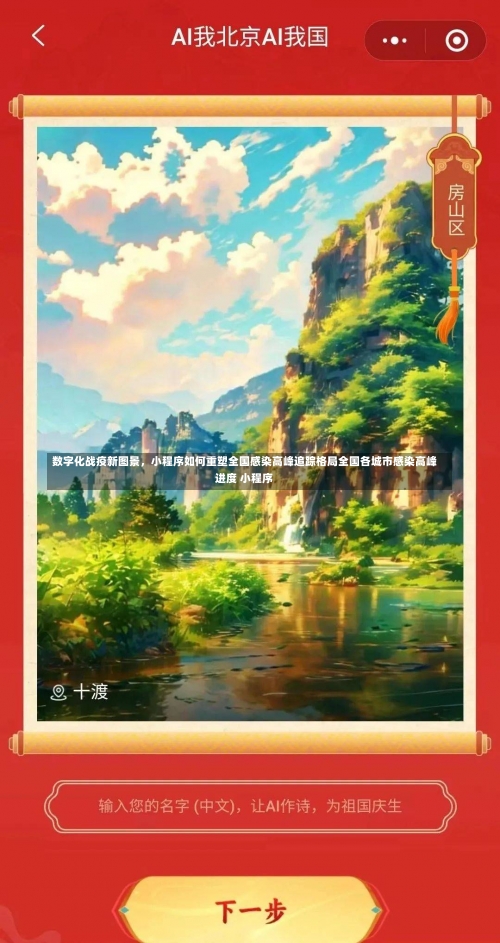 数字化战疫新图景，小程序如何重塑全国感染高峰追踪格局全国各城市感染高峰进度 小程序-第1张图片